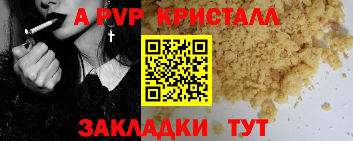 Alfa_PVP Соль  Вход с VPN  Верхняя Салда  APVP VHQ 