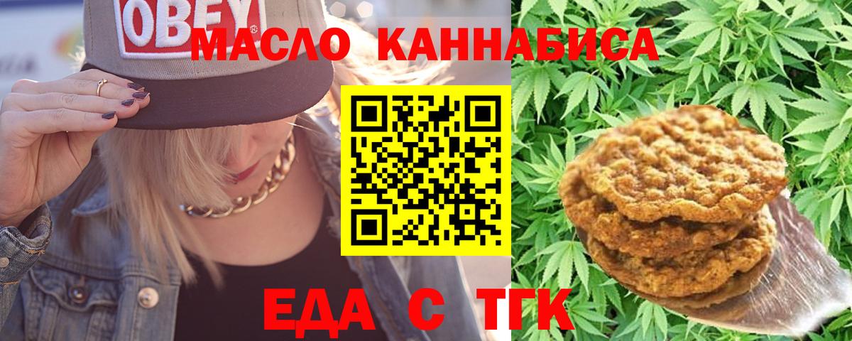 Верхняя Салда  Печенье с ТГК конопля  Вход с VPN 