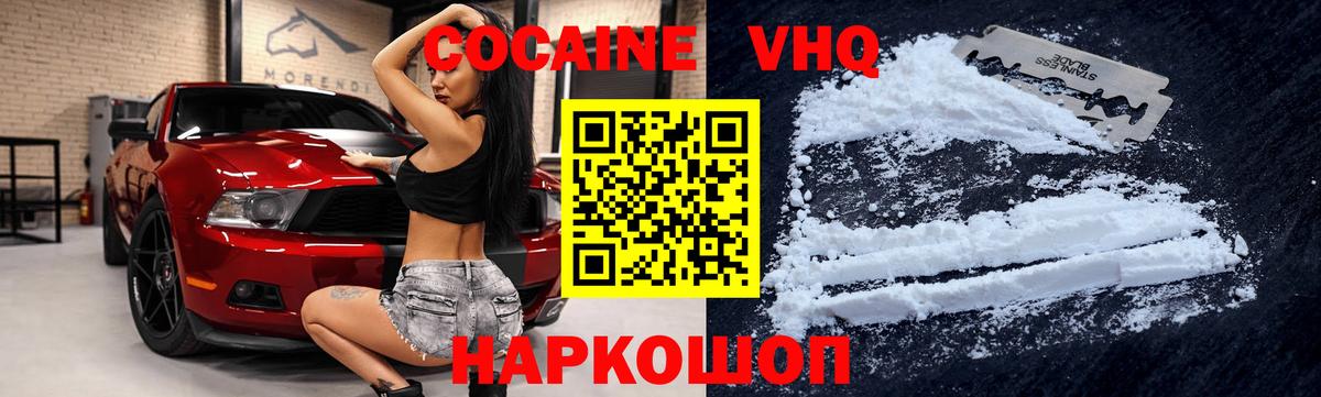 Верхняя Салда  Cocaine VHQ  КОКАИН FishScale  цена   Вход с VPN 