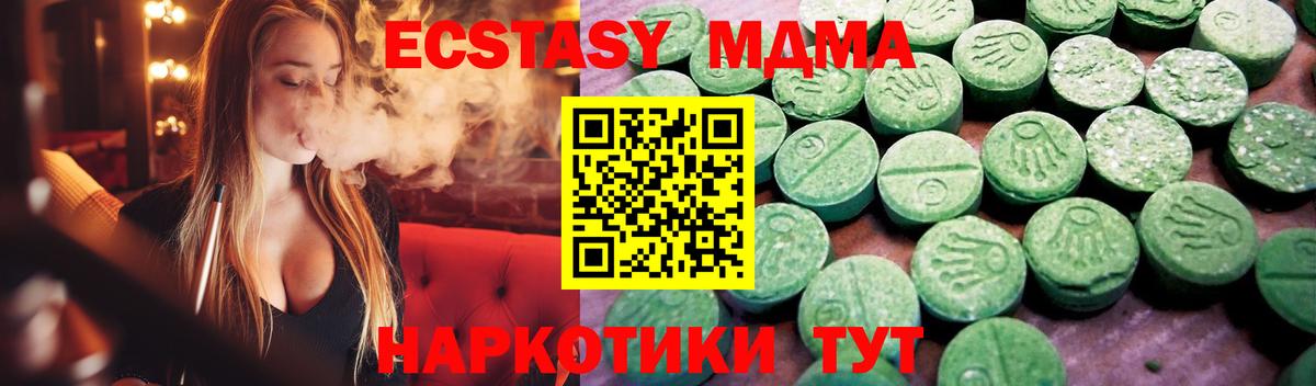 Ecstasy XTC Верхняя Салда