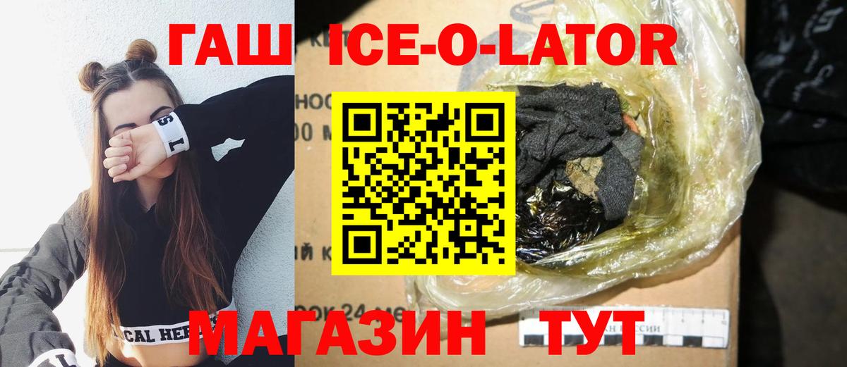 Гашиш Ice-O-Lator Верхняя Салда