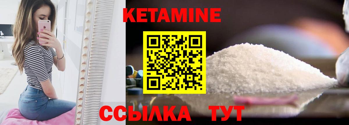 Кетамин VHQ  Вход с VPN  Верхняя Салда  КЕТАМИН VHQ 