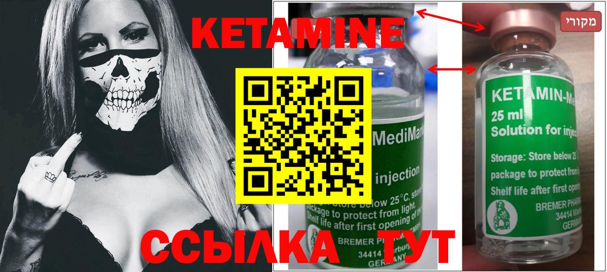 Кетамин VHQ Верхняя Салда