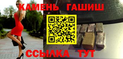 гашишное масло Нальчик