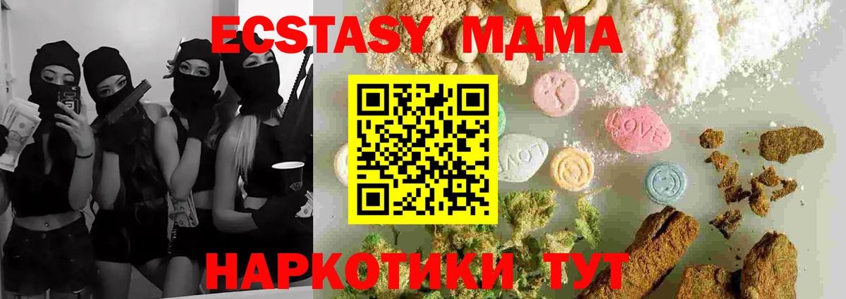 МДМА VHQ  Вход с VPN  МДМА молли  MDMA  Верхняя Салда 