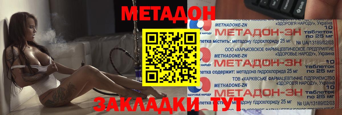 МЕТАДОН VHQ  Метадон мёд  Верхняя Салда  Вход с VPN 