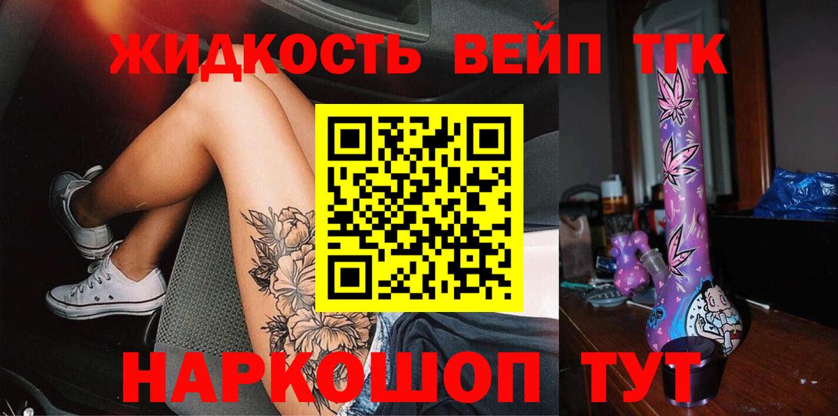 ТГК THC oil Верхняя Салда